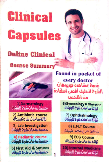 📥  ثقة Handbook